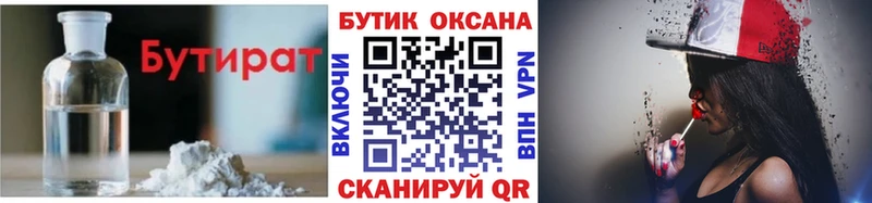 БУТИРАТ GHB Курганинск