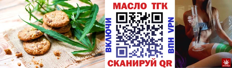 Еда ТГК марихуана  Курганинск 