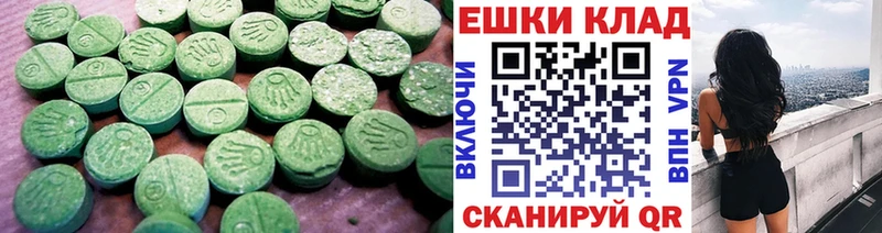 ЭКСТАЗИ 280мг  Курганинск 