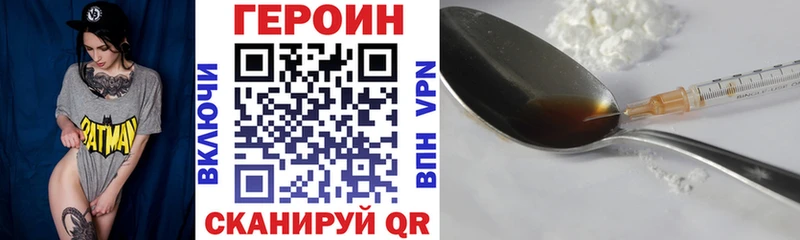 даркнет сайт  Курганинск  дарк нет телеграм  Героин герыч 