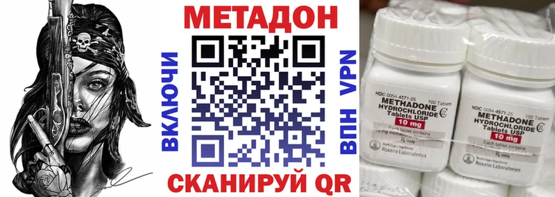 omg   Курганинск  Метадон methadone 