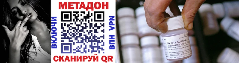 Метадон мёд Курганинск