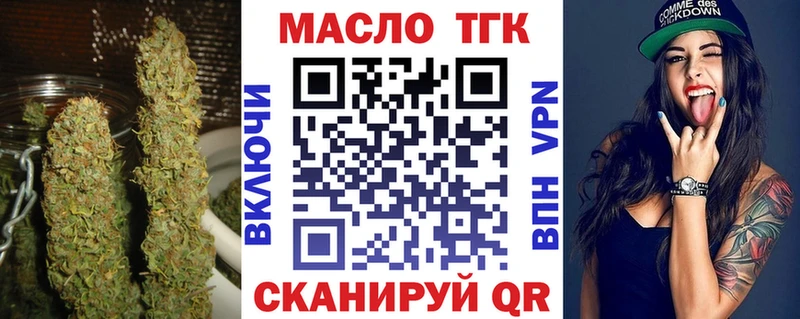 даркнет сайт  Курганинск  Дистиллят ТГК гашишное масло 